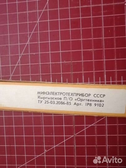 Карандаши, наборы СССР