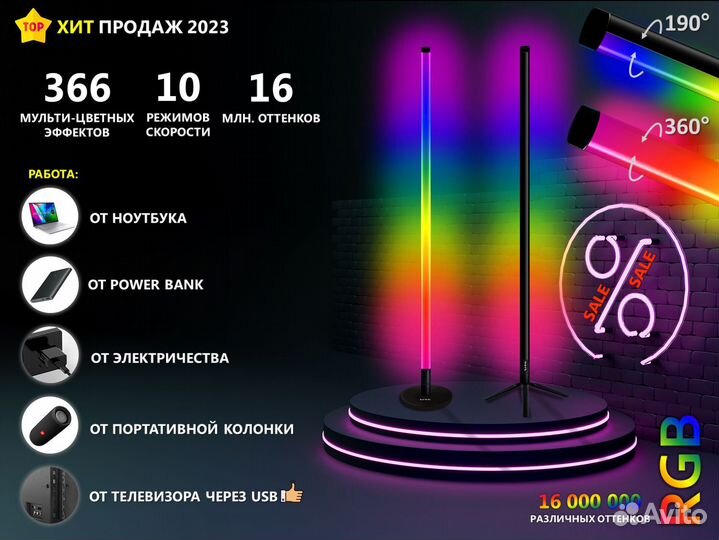 Торшер и лампы rgb, угловые и обычные
