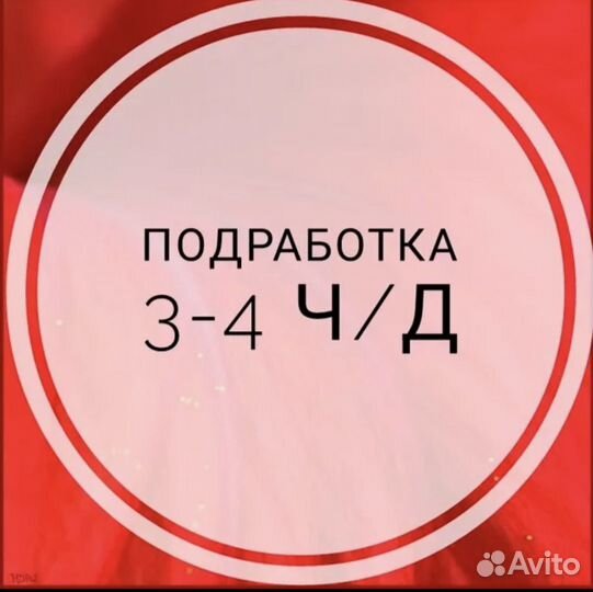 Подработка на полдня (оплата сразу) комплектовщик