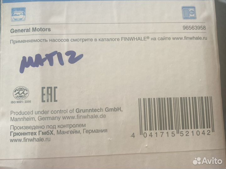 Водяной насос Matiz 0.8