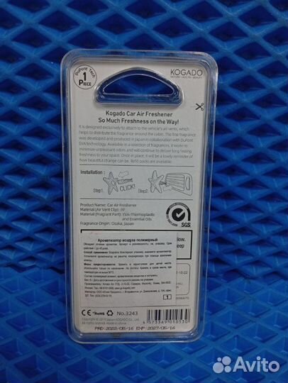 Ароматизатор kogado