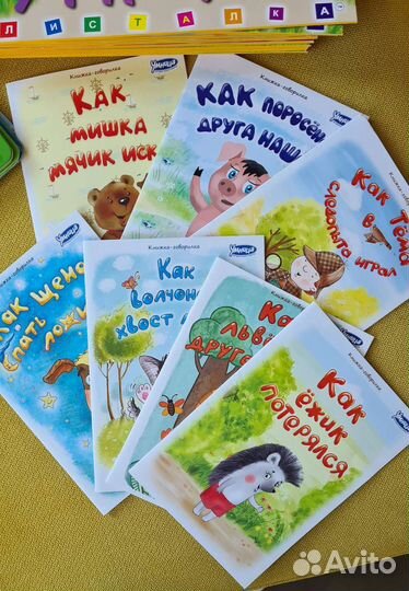 Умница говорим с пеленок