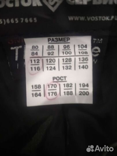 Костюм мужской зимний спецодежда