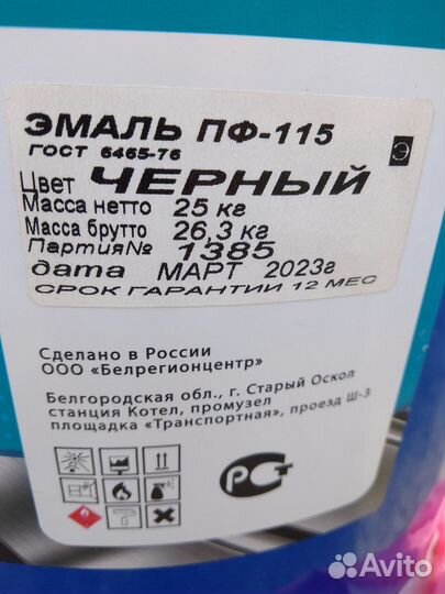 Краска эмаль пф 115 25кг