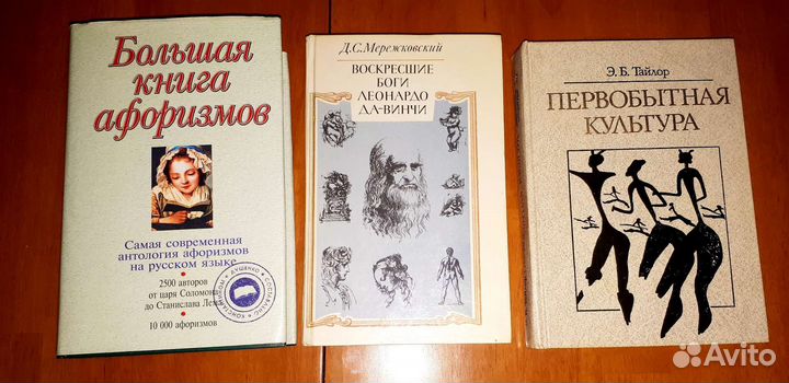 Мережковский,Устинова,Бубновский,Бренд Ходдинотт