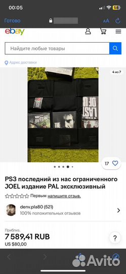 The Last of Us коллекционное издание