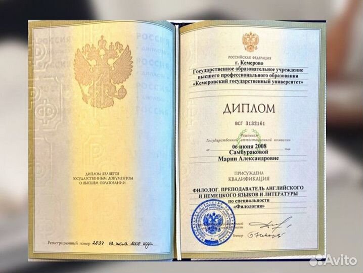 Репетитор по английскому языку