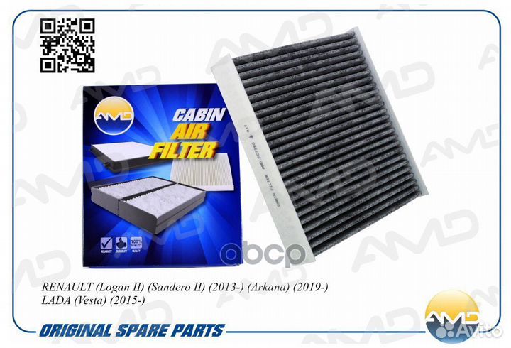 Фильтр салона угольн. renault Logan II Sandero