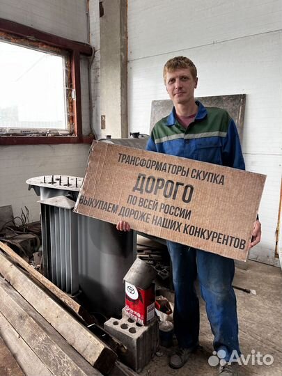 Трансформатор б\у арт24531