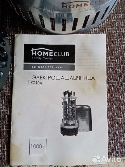 Электро шашлычница бу