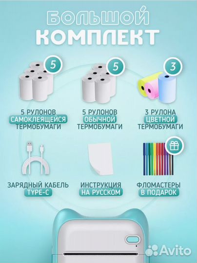 Портативный мини принтер