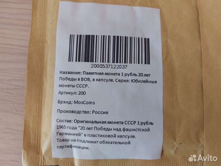 Памятные юбилейные монеты