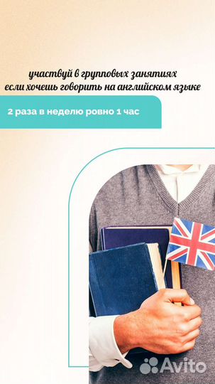 Репетитор английского языка