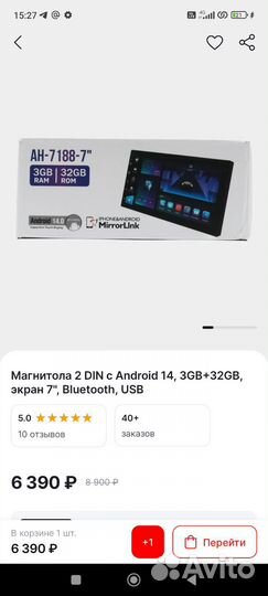 Магнитола 2 din android 7 дюймов