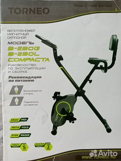 Велотренажёр Торнео compacta