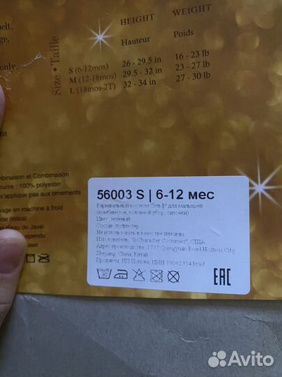 Новогодний костюм для мальчика 74-80