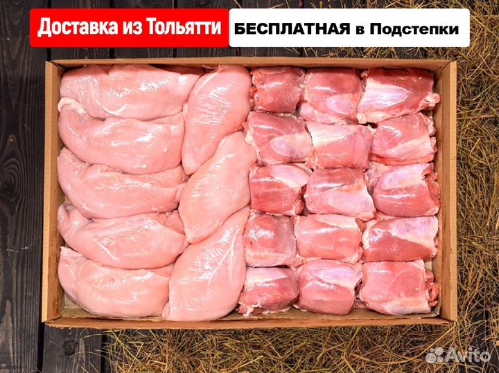 Мясо Фермерское Индейки Свежее бесплатная доставка