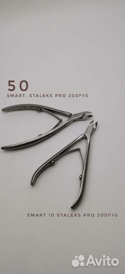 Инструменты для маникюра кусачки сталекс зингер