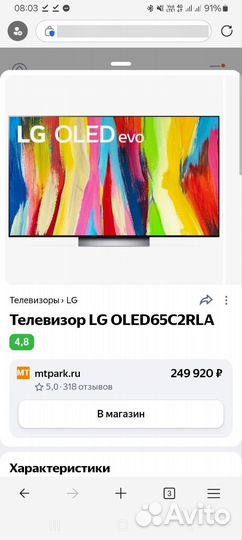 Телевизор lg oled 65 c2