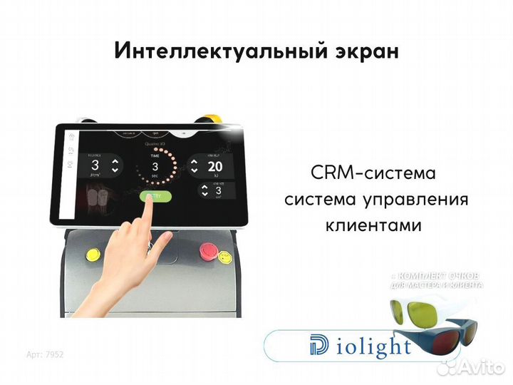 Лазерный аппарат Diolight Ultramax 2400bh