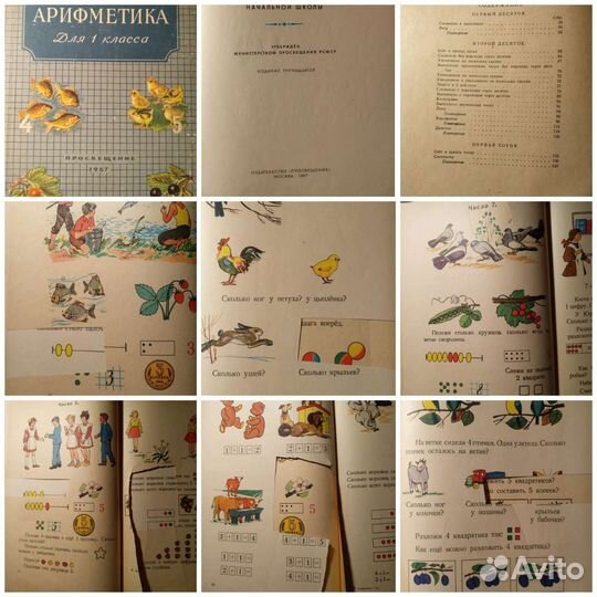 Риторика * Арифметика * обж * и др