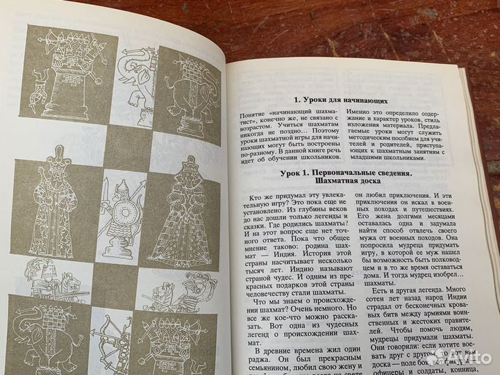 Шахматы школе книга 1990 год