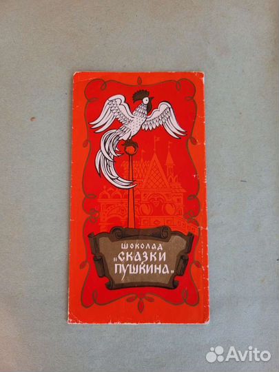 Обёртки от шоколада