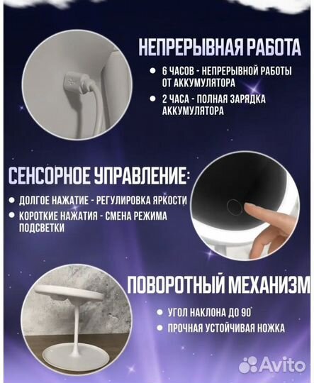 Настольное зеркало с подсветкой