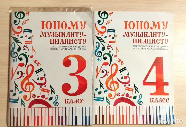 Ноты для фортепиано, хрестоматии, нотные тетради