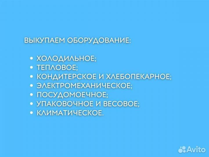 Пароконвектомат. Выкуп оборудования для кафе ресто