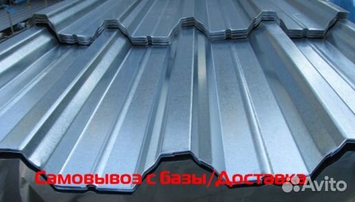 Профлист нс60