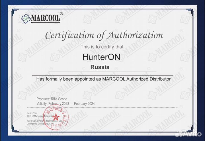 Прицел Marcool stalker 1-8x24 IR HY1502-2