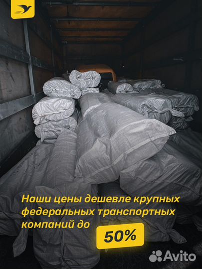 Грузоперевозки межгород 1, 5, 10, 20 тонн