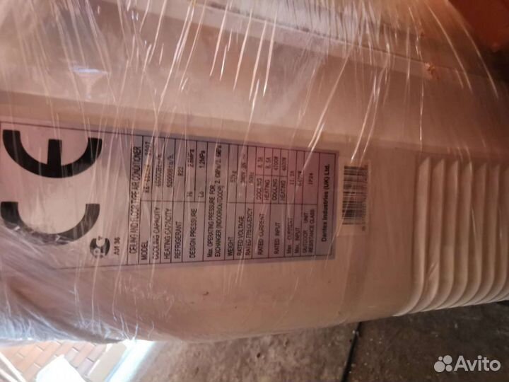 Промышленный кондиционер