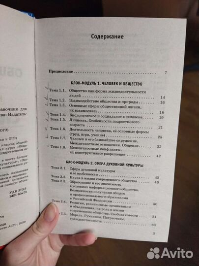 Справочник для подготовки к огэ