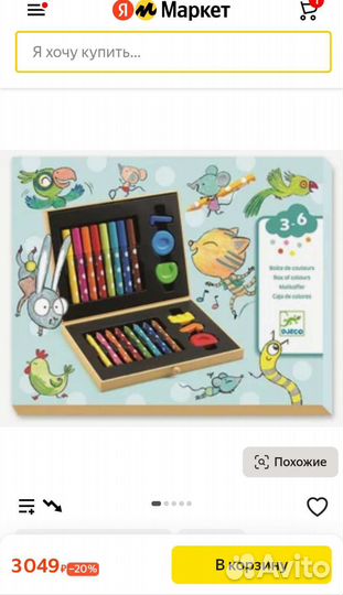 Художественный набор Djeco, мини, 09010