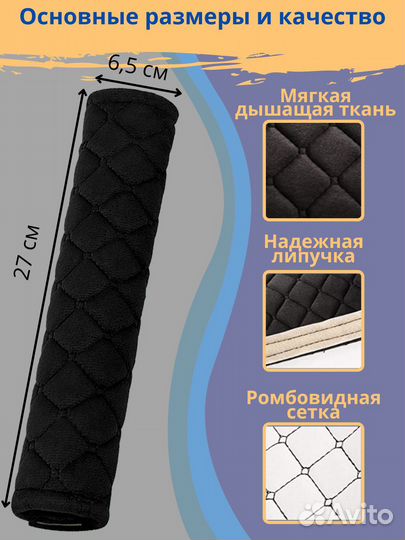 Накладка на ремень безопасности