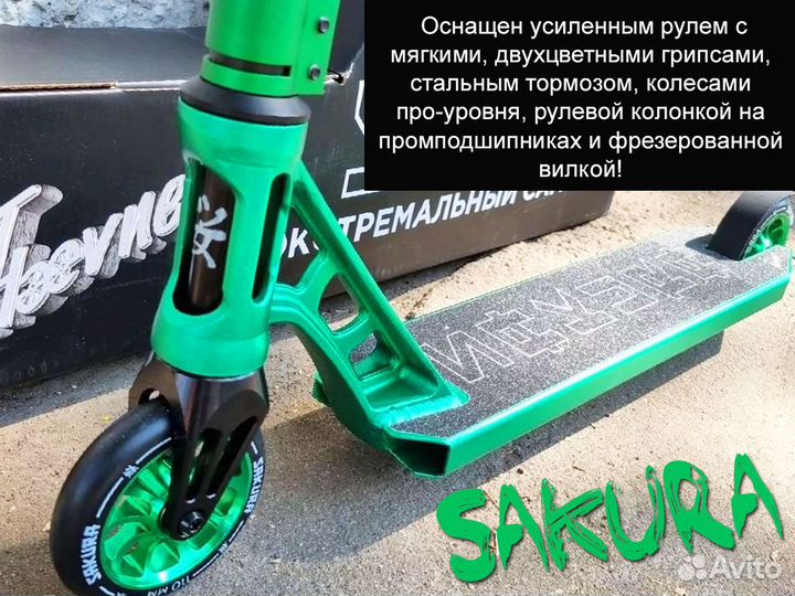 Трюковой самокат новый