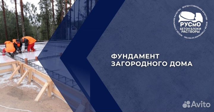 Бетон М-250 В20 м3