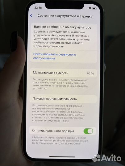 iPhone 12, 256 ГБ