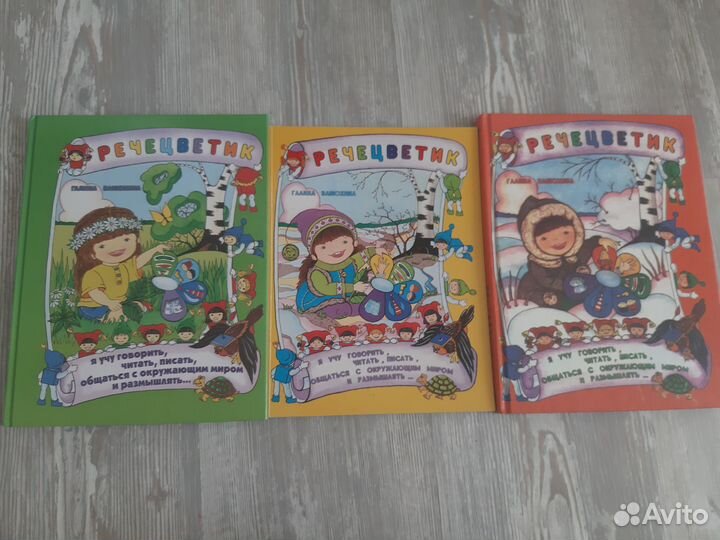 Развивающие книги для детей, педагогов, логопедов