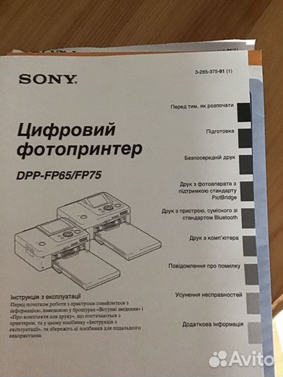 Цыфровой фотопринтер