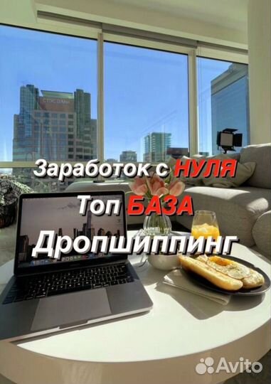 Сотрудничество Дропшиппинг Бизнес