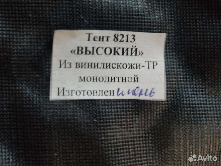 Тент высокий для легкового прицепа 8213