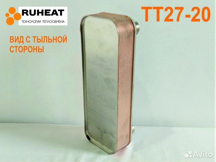 Теплообменник тт27-20 отопление, вентиляция, гвс