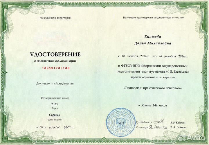 Психолог лично и онлайн