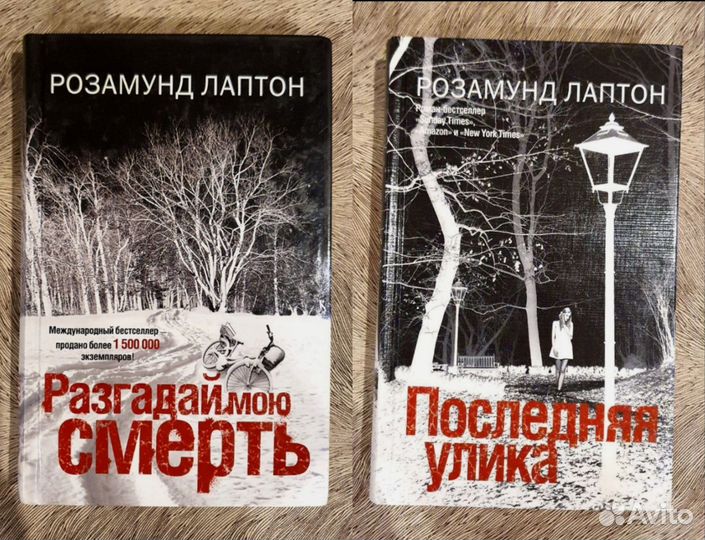 Книги 2 штуки пакетом