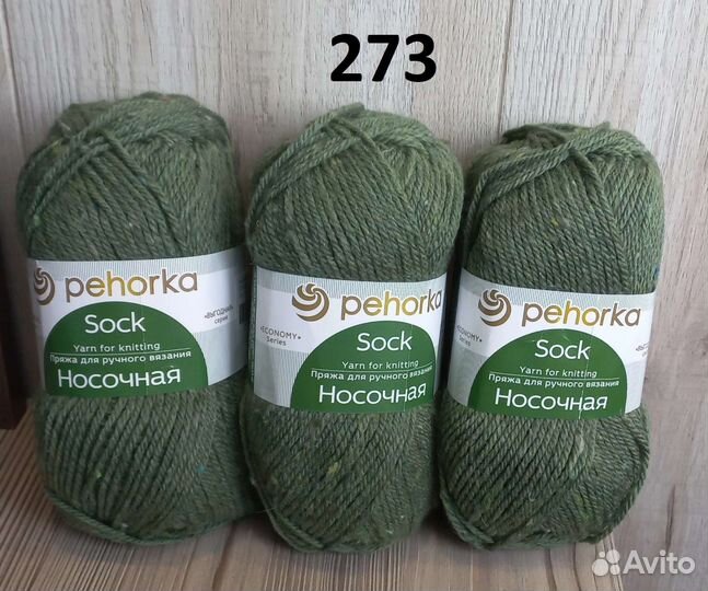 Пряжа Пехорка Носочная