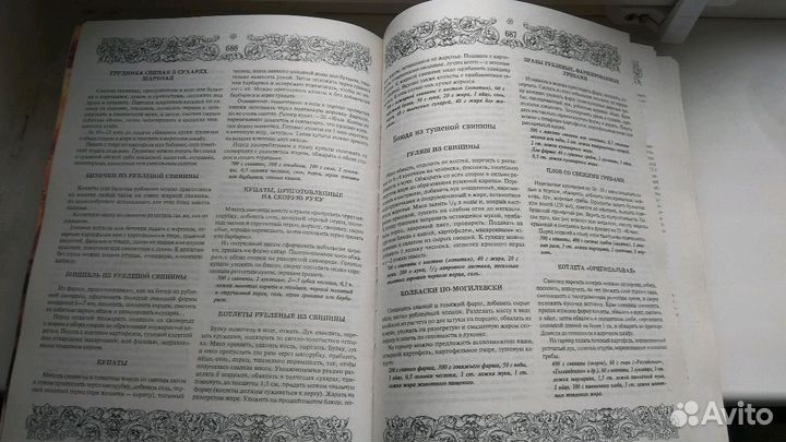Золотая кулинарная книга