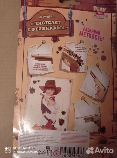 Детский пистолет деревянный с резинками